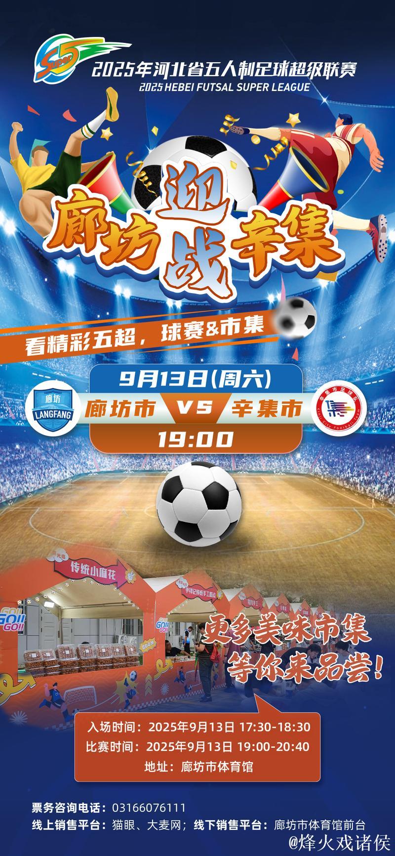 河北五超:河北辛集主场击败廊坊 迎来久违胜利 河北五超:河北辛集主场击败廊坊 迎来久违胜利