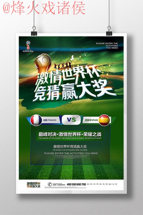 世界杯竞猜在线最佳 世界杯竞猜在线最佳