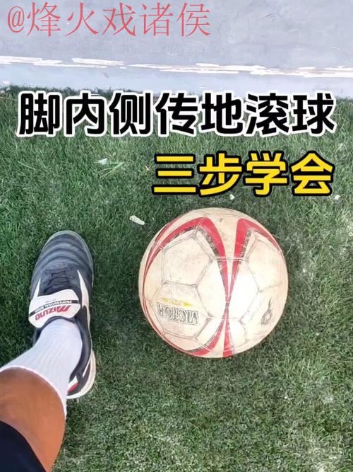 世界杯滚球技巧热门 世界杯滚球技巧热门