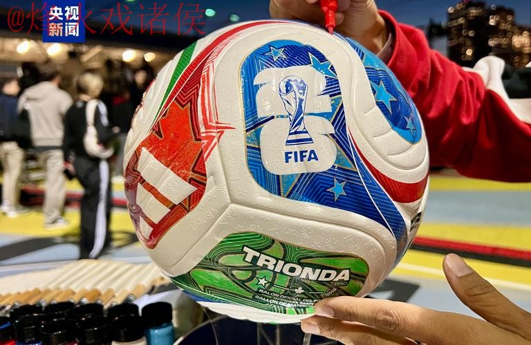 2026世界杯买球手机 2026世界杯买球手机
