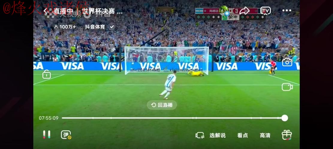 世界杯直播网页版 世界杯直播网页版