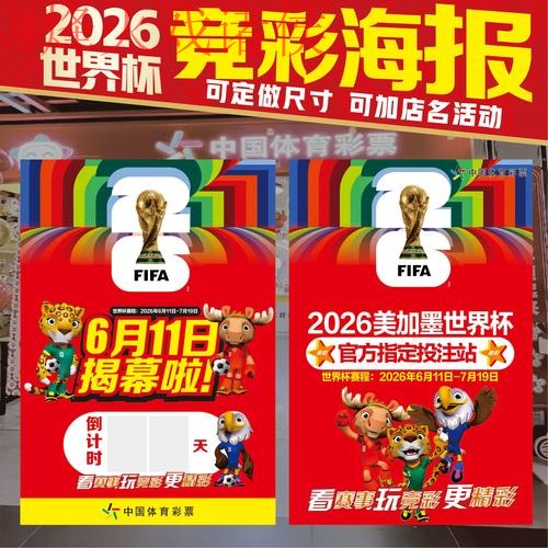 2026世界杯竞猜注册最佳 2026世界杯竞猜注册最佳