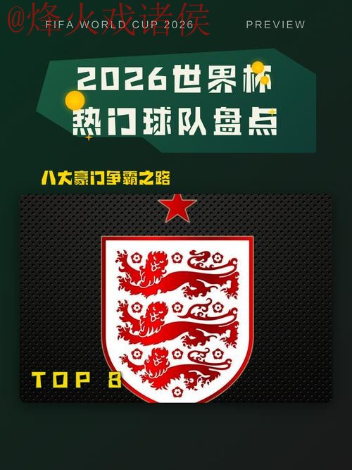 2026世界杯下注官网热门