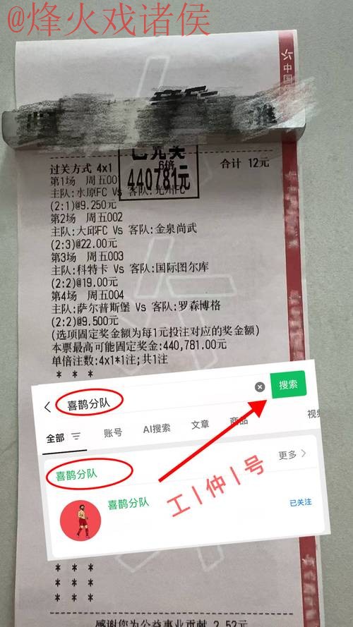 世界杯竞猜实时入口地址 世界杯竞猜实时入口地址
