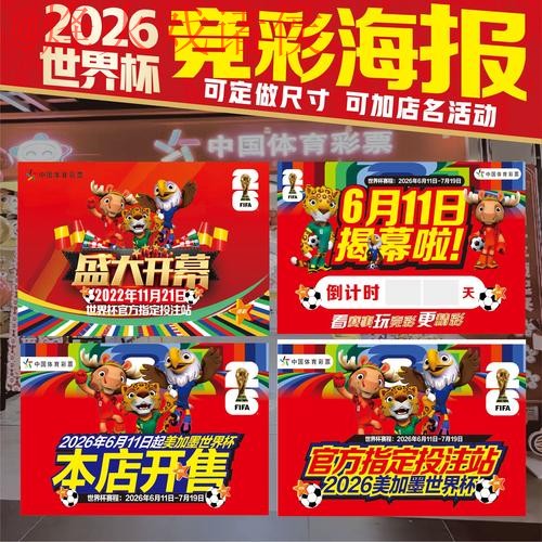 世界杯竞猜开户最新网址