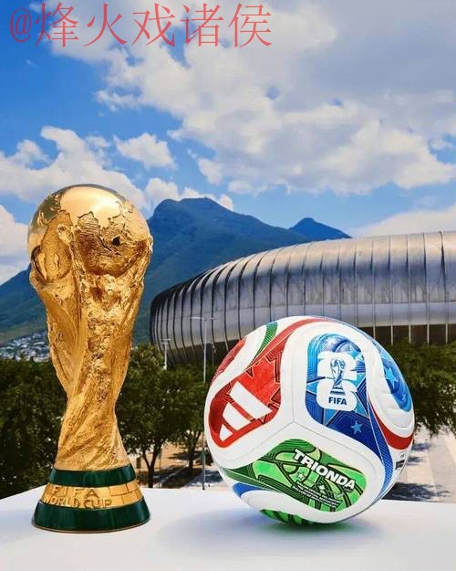 2026世界杯买球最新地址最佳 2026世界杯买球最新地址最佳