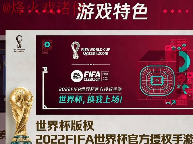 2026世界杯滚球软件官方
